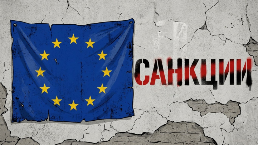 МИД Ирландии: ЕС намерен чаще вводить санкции против России