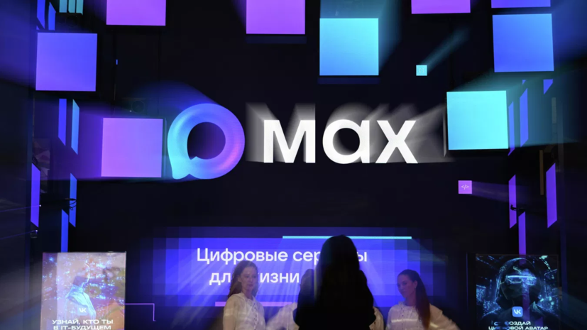 Национальный мессенджер МАХ интегрировали в приёмную кампанию 2026 года