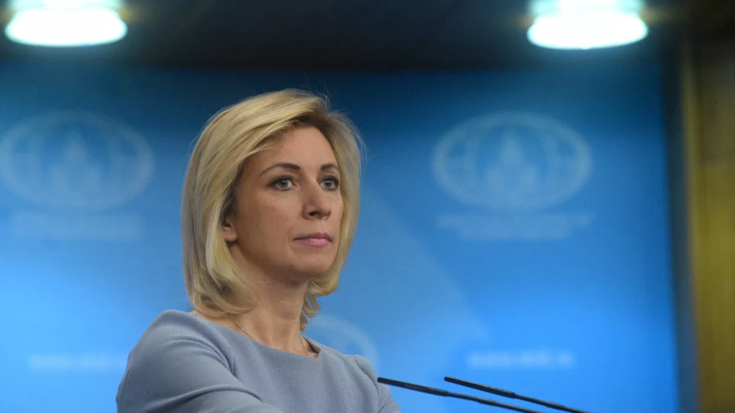 Захарова: атаки ВСУ на энергоинфраструктуру в Чёрном море вызывают озабоченность