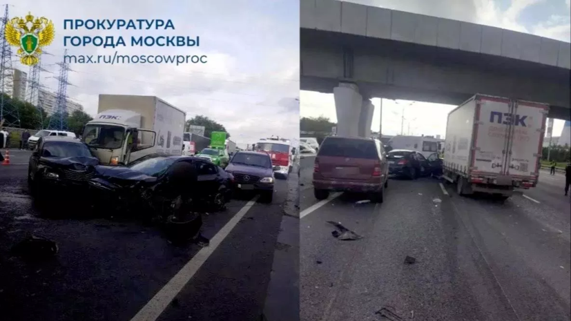 В массовом ДТП на МКАД погиб один человек