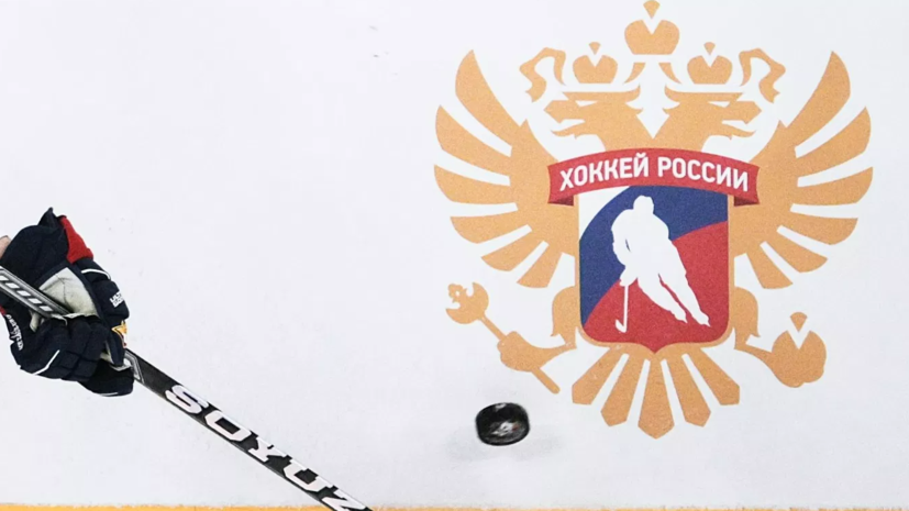 В ФХР назвали несправедливым решение IIHF о недопуске сборной России