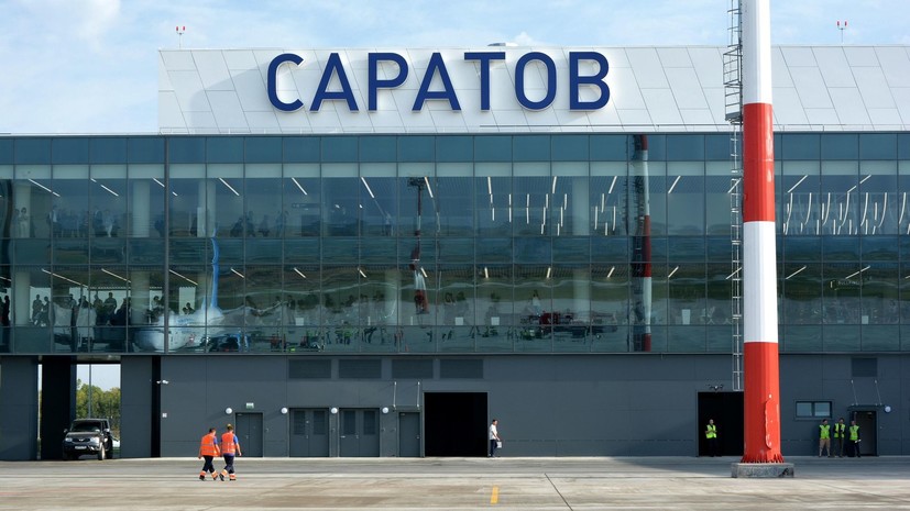 В аэропортах Саратова и Калуги сняли временные ограничения