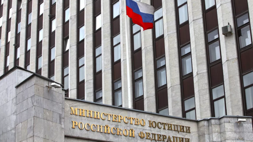 Минюст России утвердил порядок контроля за освобождёнными по УДО