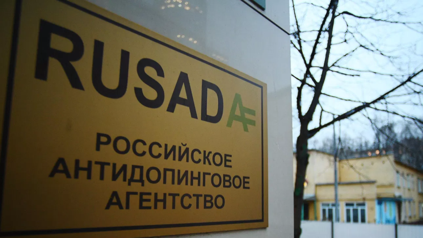 Дегтярёв: РУСАДА осенью может вновь обрести полноценный статус в рамках WADA