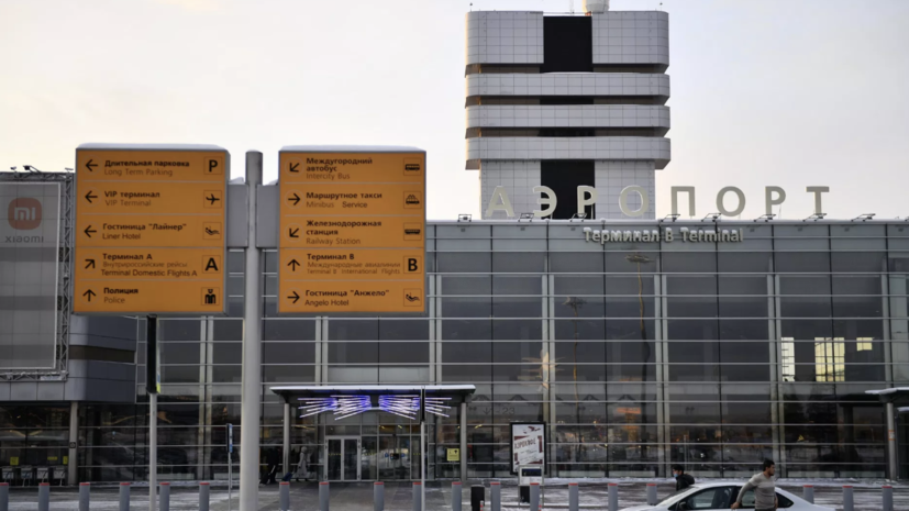 В аэропорту Екатеринбурга ввели временные ограничения на приём и отправку рейсов