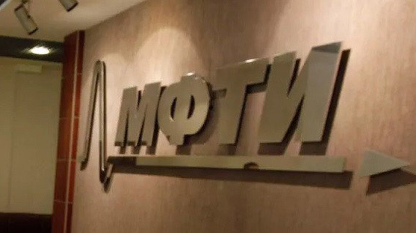 Набравшая 500 баллов на ЕГЭ московская школьница поступила в МФТИ