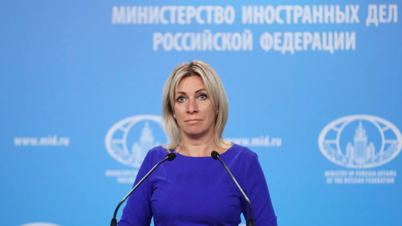 Захарова: все причастные к атакам на Белгород и Нижнекамск понесут наказание