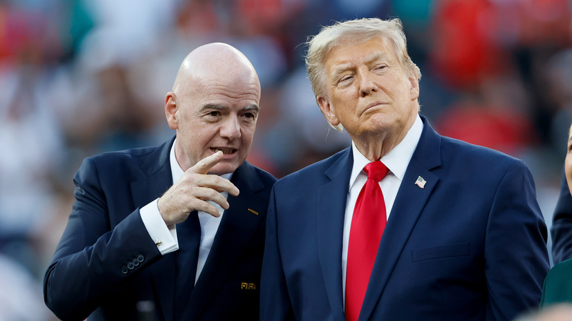 Трамп назвал ошибкой возможный уход Инфантино с поста президента ФИФА