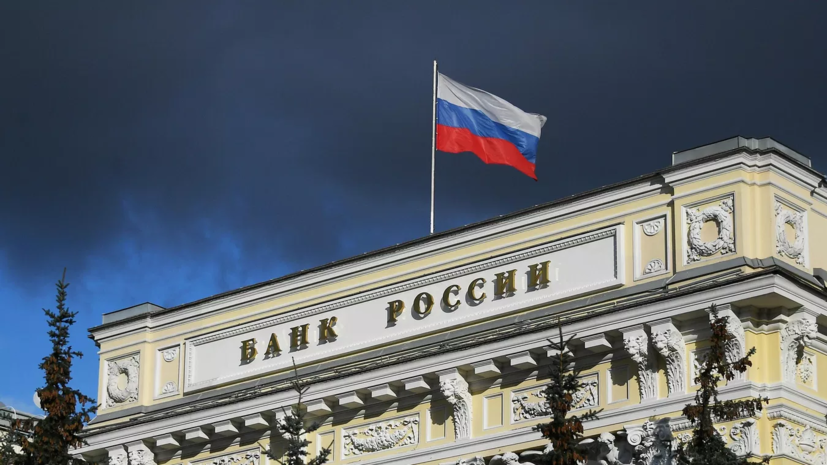 ЦБ обнародовал перечень криптовалют, доступных для обращения на биржах в России