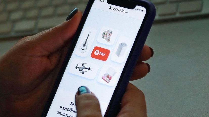 Приложение «Яндекс Пэй» было удалено из магазина App Store