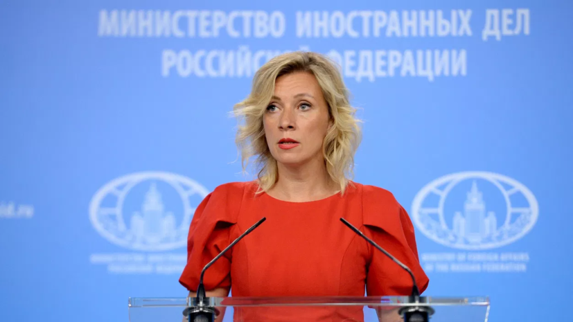 Захарова назвала издевательством шаги Еревана в отношении исторической памяти