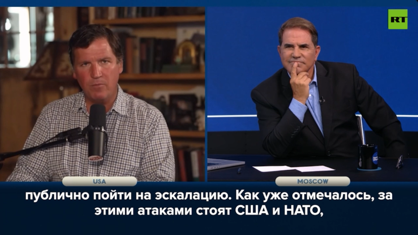 Карлсон: ВСУ атакуют объекты в России, чтобы заставить Путина ответить насилием