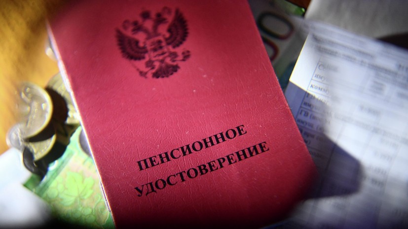 Два региона России показали пенсии госслужащих выше 60 тыс.