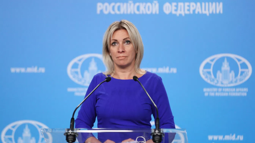 Захарова заявила об отсутствии оснований для остановки боёв в Чёрном море