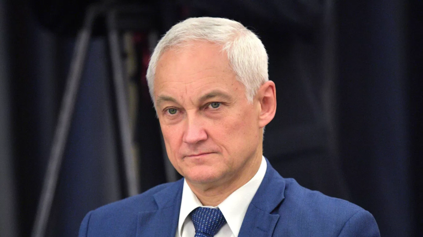 Белоусов проинспектировал работу группировки войск «Восток»