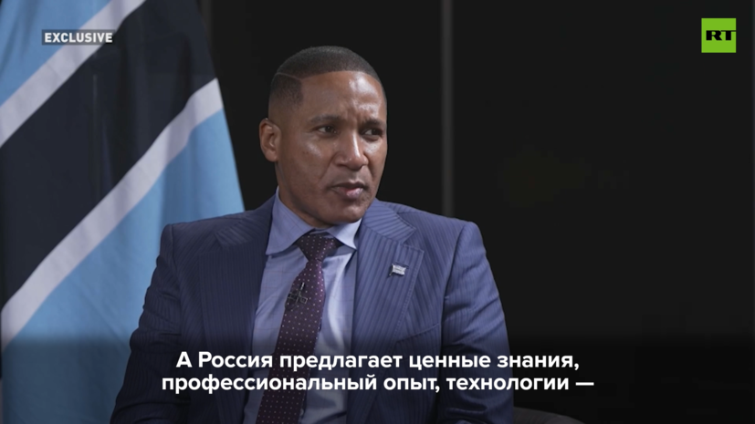 Лидер Ботсваны: у России есть ценные знания по добыче редкоземельных металлов