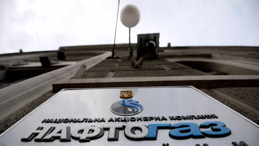 «Нафтогаз» сообщил об остановке нескольких объектов из-за разрушений