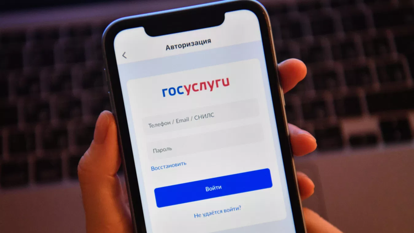 Аналитик Зыков: через «Госуслуги» можно подать жалобу на спам-звонки
