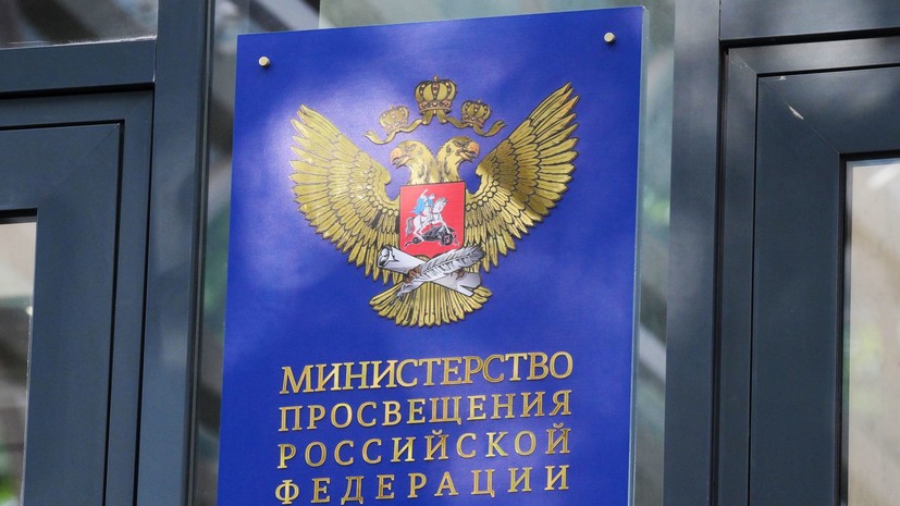 Минпросвещения ограничило число уроков в день для школьников