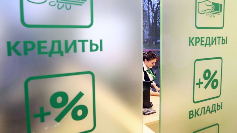 Эксперт назвала главные причины отказа в кредите