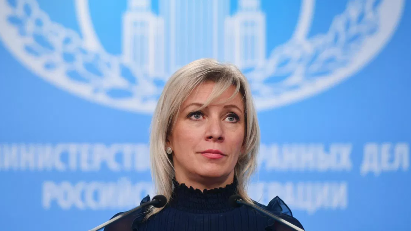 Захарова назвала угрозы Киева в преддверии визита МАГАТЭ саморазоблачением