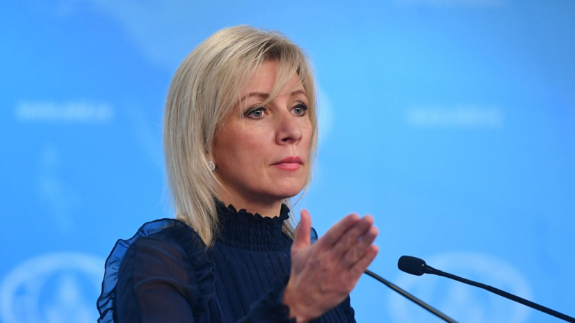 Захарова процитировала «Тараса Бульбу», комментируя последствия Майдана