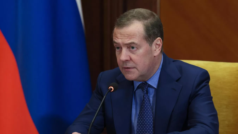 Медведев: Россия сталкивается с колоссальным давлением, но движется к победе