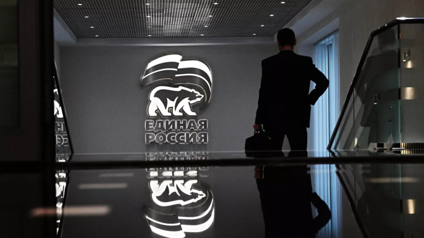 «Единая Россия» утвердила народную программу партии