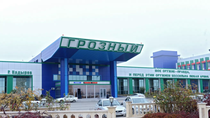 В аэропорту Грозного открыли новую взлётно-посадочную полосу