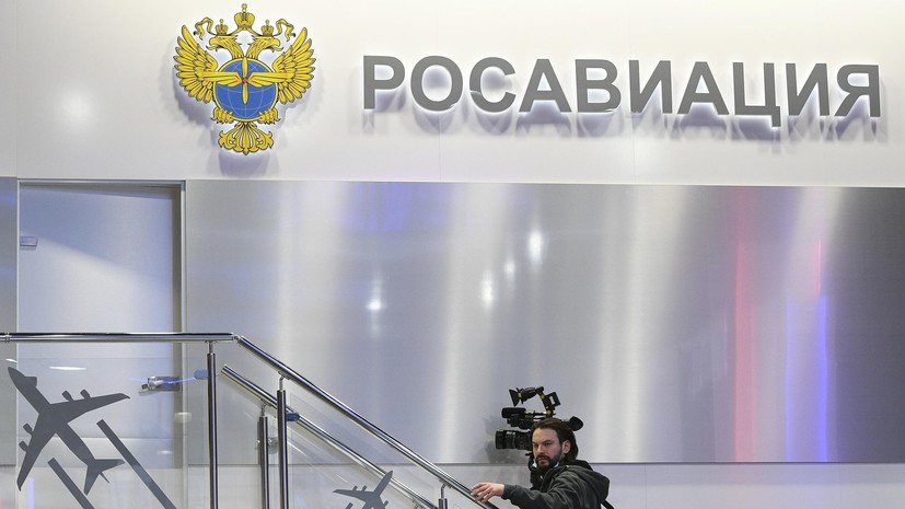 Росавиация сняла ограничения в трёх аэропортах