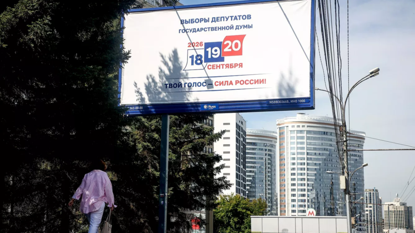 Памфилова: на выборы разного уровня зарегистрированы 1586 участников СВО