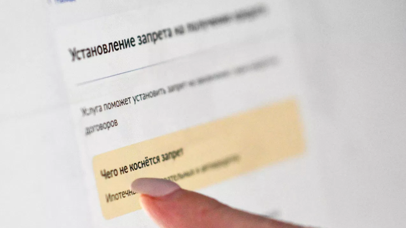 Специалист Лящук: самозапрет не освобождает от долгов по существующим займам