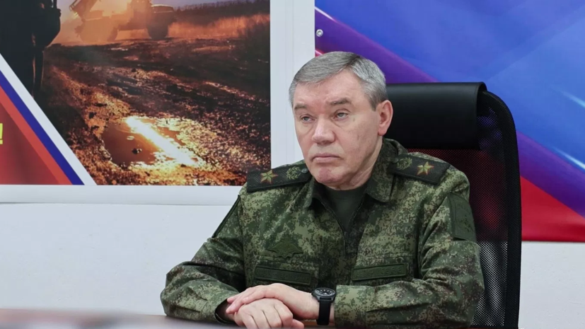 Герасимов: ВС России наступают неснижающимися темпами на всех направлениях