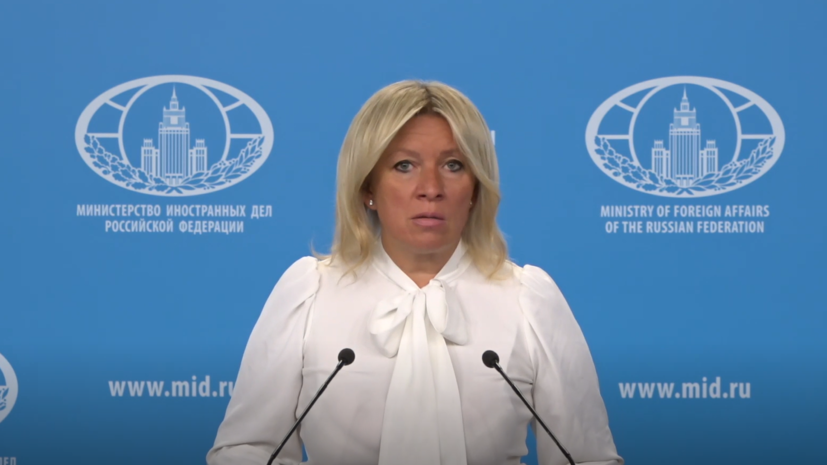 &laquo;Это игра с огнём&raquo;: Захарова &mdash; о поддержке Западом ударов ВСУ вглубь России