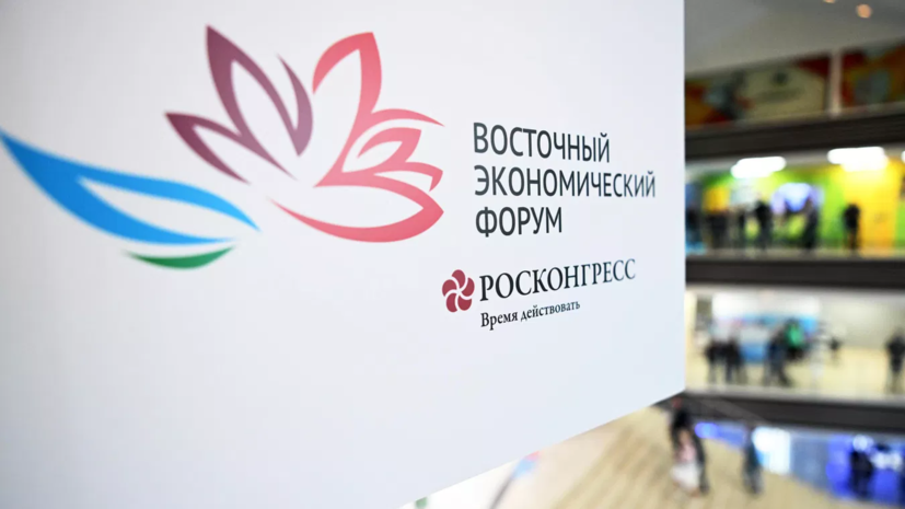 Представители более 70 стран и территорий подтвердили участие в ВЭФ–2026