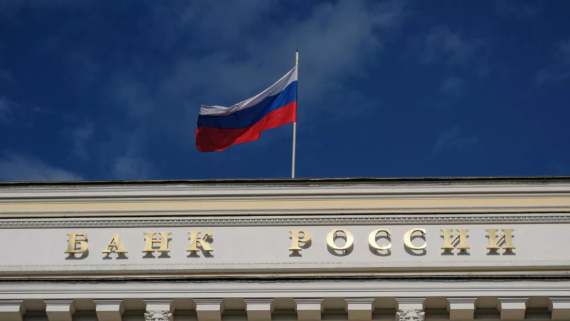 Банк России предложил удвоить лимит займов наличными для МФО