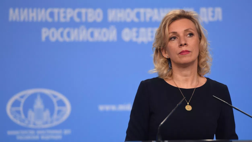 Захарова: Россия закрыта лишь для тех артистов, кто исповедует нацизм