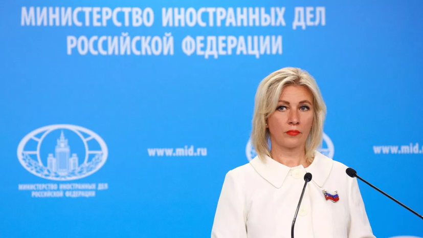 Захарова: провокационные заявления Армении говорят о попытке услужить Западу