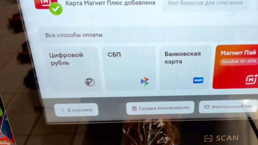 Экономист Литвиненко: цифровой рубль можно будет использовать для оплаты товаров