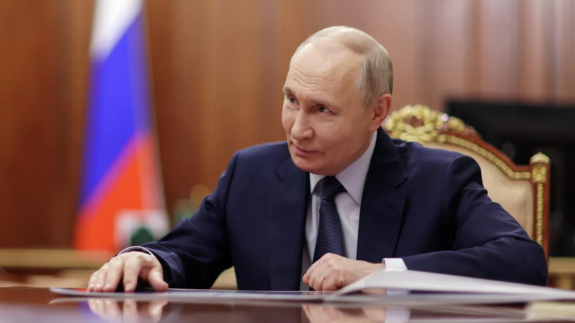 Путин: Россия предпринимает усилия для завершения украинского конфликта