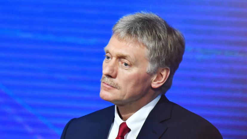 Песков: Россия высоко ценит внимание, которое Киргизия уделяет русскому языку
