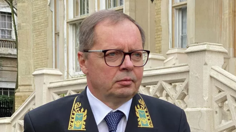 Захарова сообщила о завершении миссии посла России Андрея Келина в Лондоне