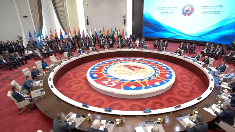 Путин принимает участие в заседании в формате ШОС+