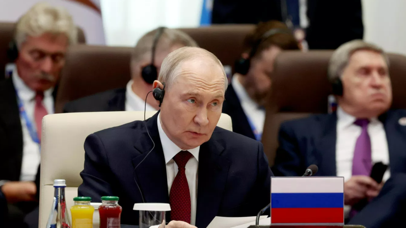 Путин: Россия и ШОС открыты к честному сотрудничеству на основе равноправия