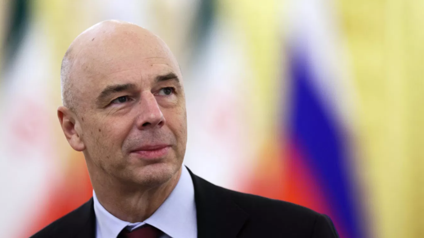 Силуанов: диалог с США в финансовой сфере позволяет найти точки соприкосновения