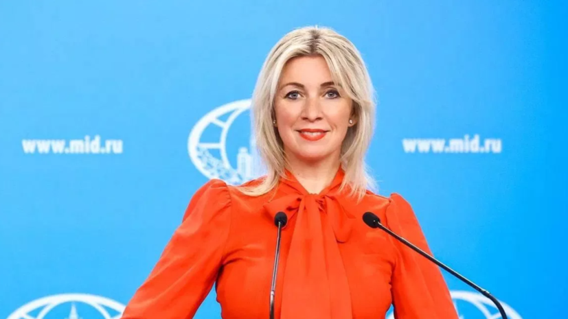 Захарова высмеяла экспертов за рассуждения о том, что «думает Путин»