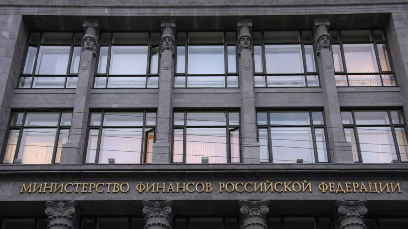 Минфин разместил ОФЗ на 1 трлн рублей после возобновления аукционов