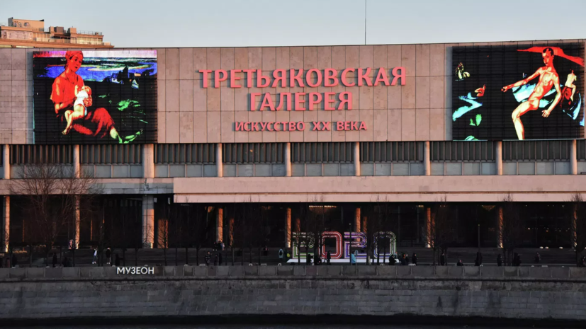 Эксперт Третьяковки Губанова: география зарубежных выставок меняется