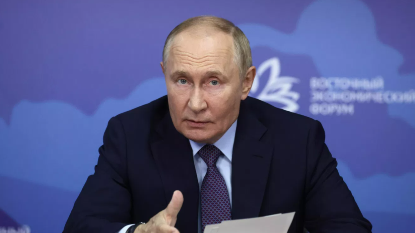 Путин заявил о снижении уровня безработицы на Дальнем Востоке