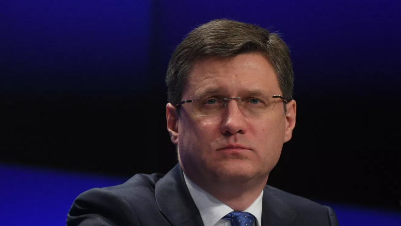 Новак: рынок топлива России будет сбалансирован за счёт роста производства НПЗ